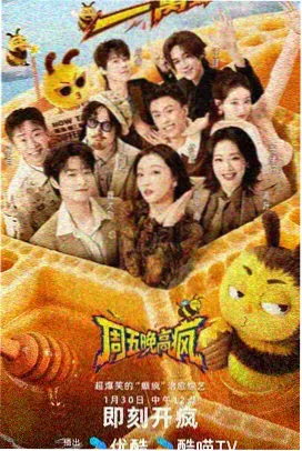 综艺《一路向北》封面