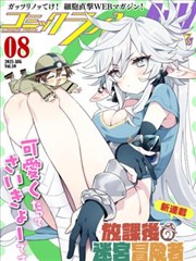 玄天影视漫画改编作品《画中镇》封面