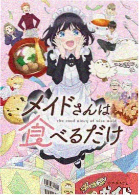 国创动画《雾隐山海》封面