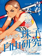 影视资讯：手绘动画创作访谈配图